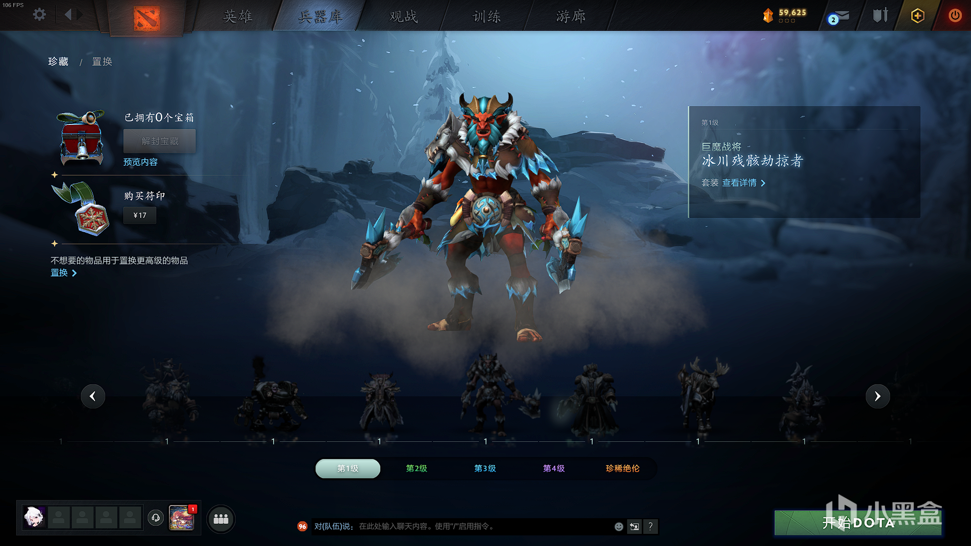 【刀塔2】Dota2迎霜節珍藏發佈！帕吉冰女身心骷髏王至寶返場！一鍵預覽！-第10張