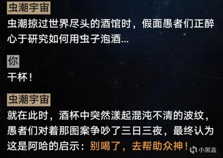 【崩坏：星穹铁道】星穹铁道匹诺康尼邀请函名单，八位角色分别有着什么样剧情铺垫-第17张