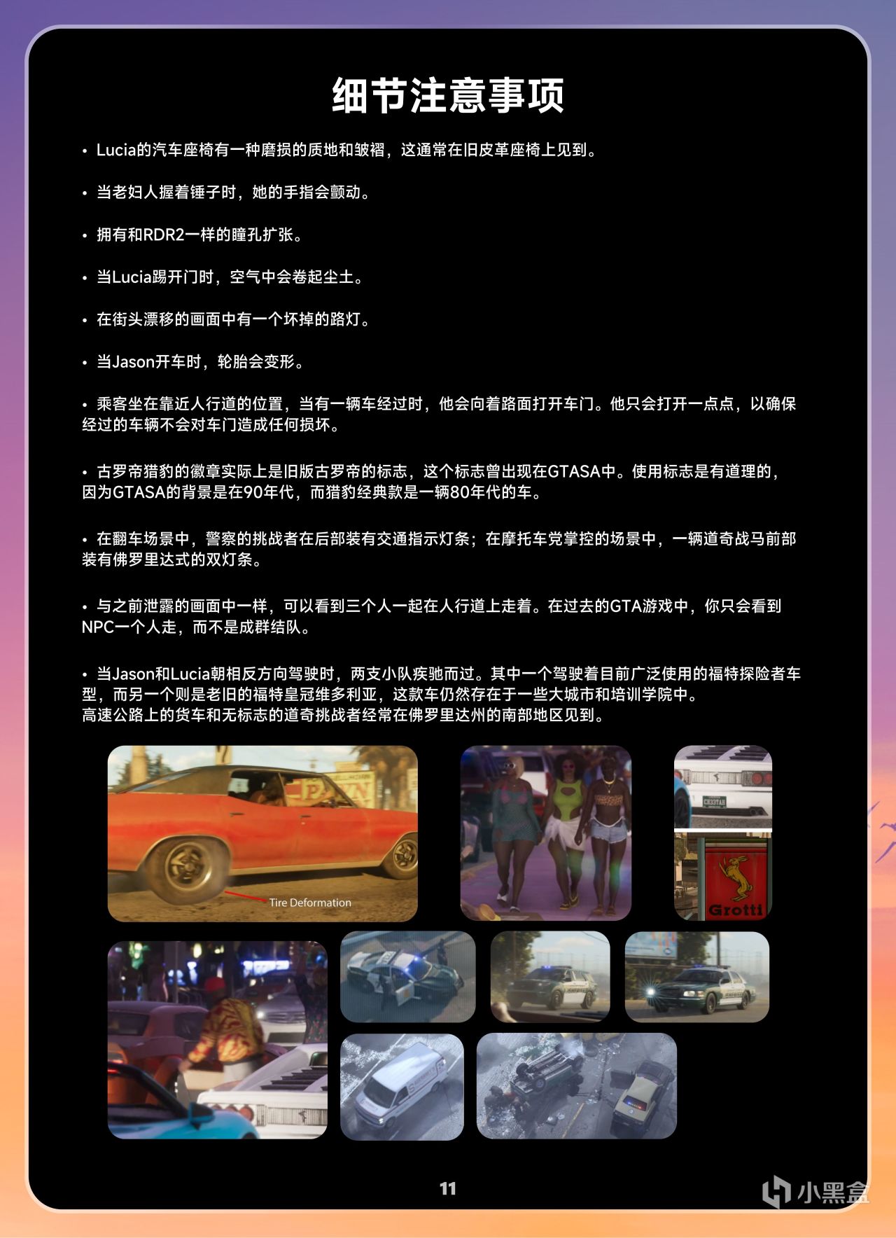 【主機遊戲】GTAVI Reddit論壇總結PDF-第12張