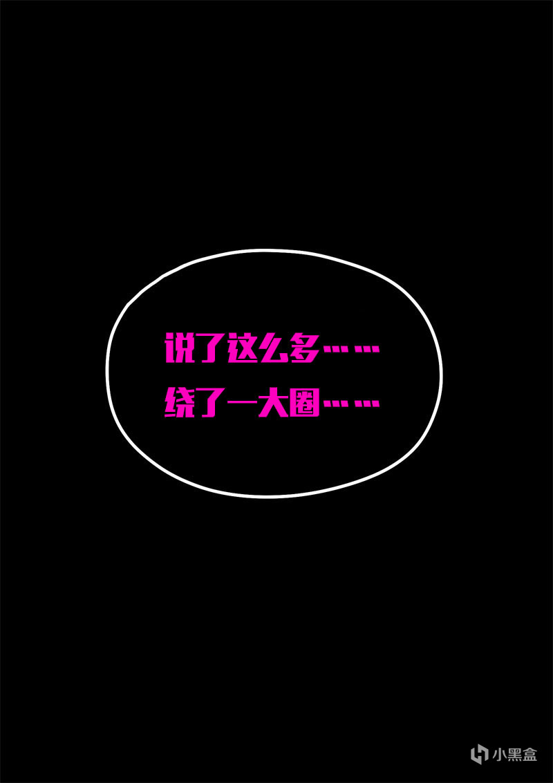 【情投一盒】小时候狠狠欺负过我的大姐姐与我彻底摊牌……-第23张