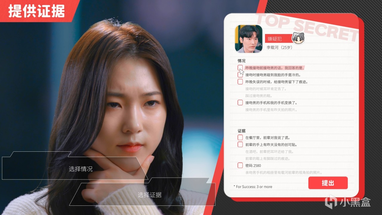 【PC游戏】小众的女性向剧情游戏——《禁止过分投入》评测-第10张