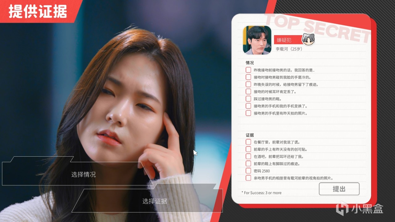 【PC游戏】小众的女性向剧情游戏——《禁止过分投入》评测-第9张