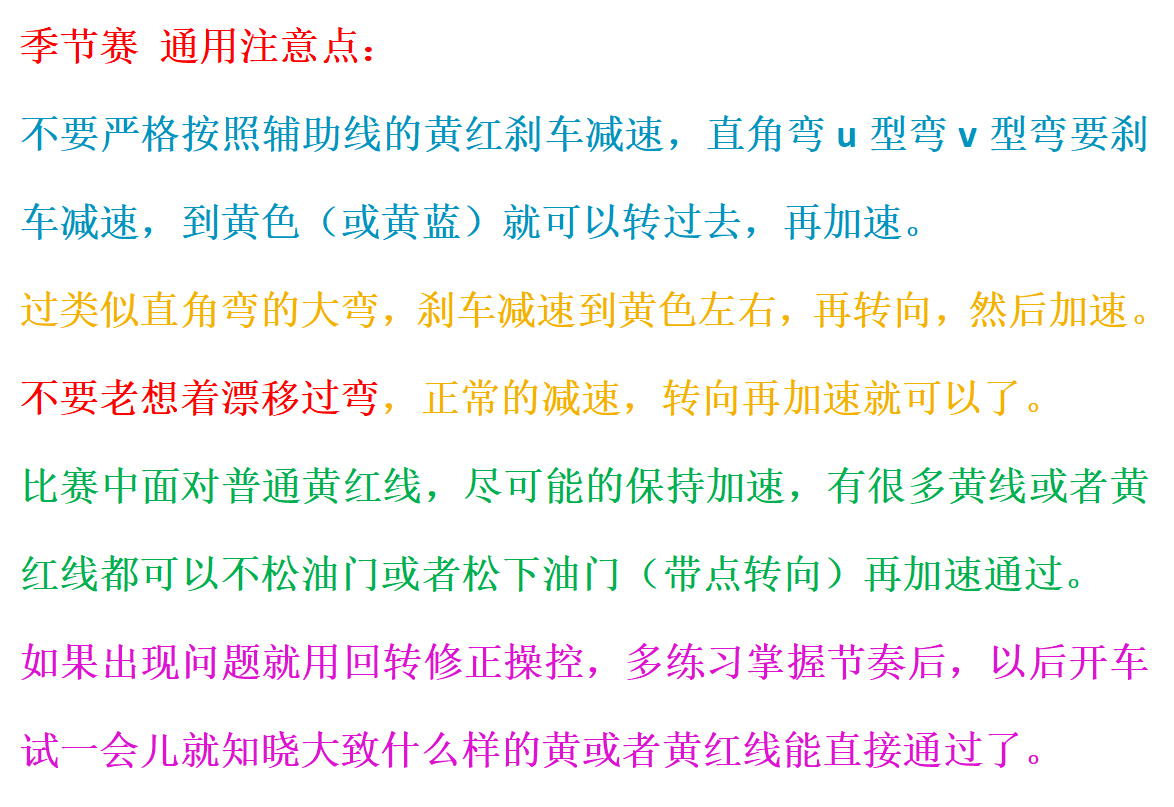 【极限竞速地平线5】12月14日 季节赛 冬季 自动挡地表最强全攻略-第3张