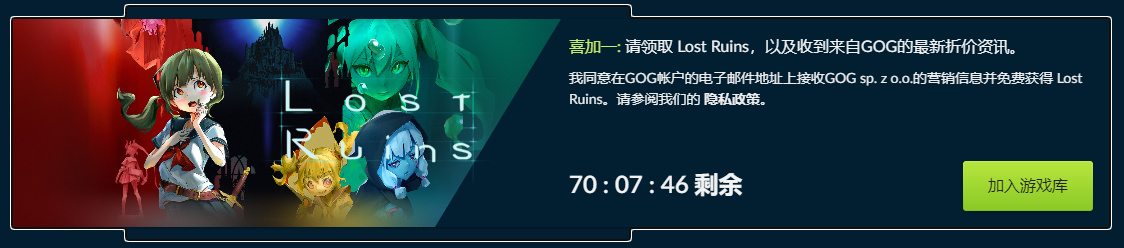 【资讯】2023.12.18：GOG免费领取动作游戏《失落的遗迹》