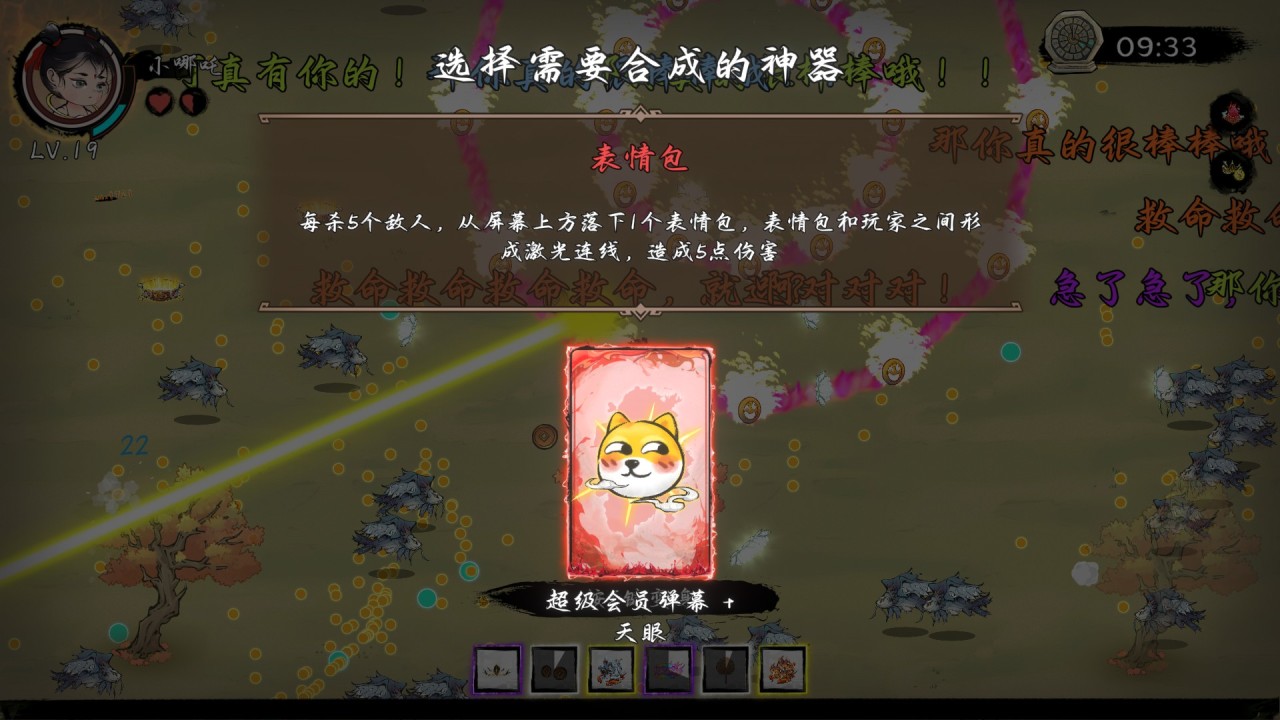 《西遊志：山海戰紀》——西遊神話題材的類倖存者遊戲-第5張