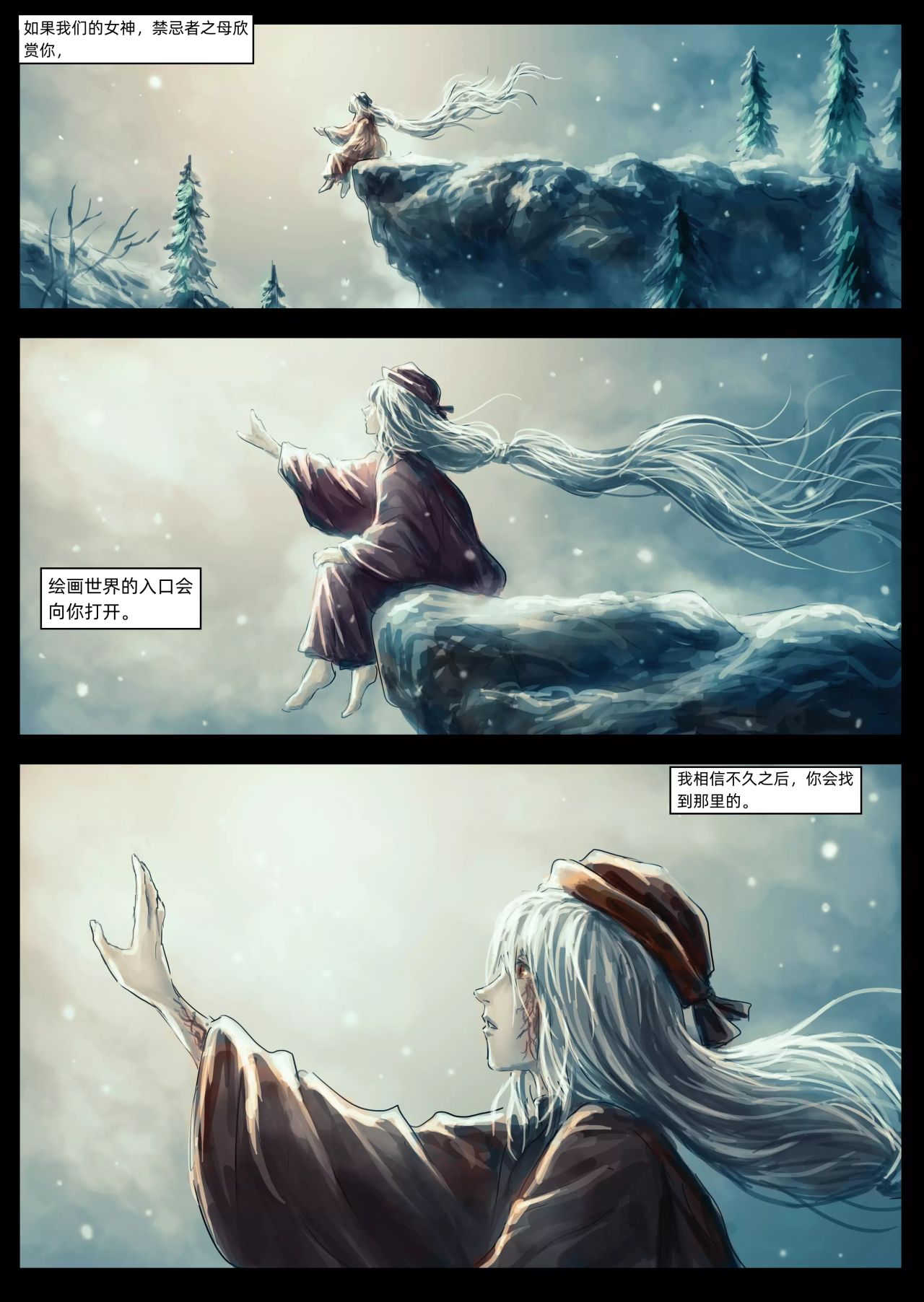 【漫画】黑暗之魂：奴隶骑士盖尔（chap3,4）-第15张