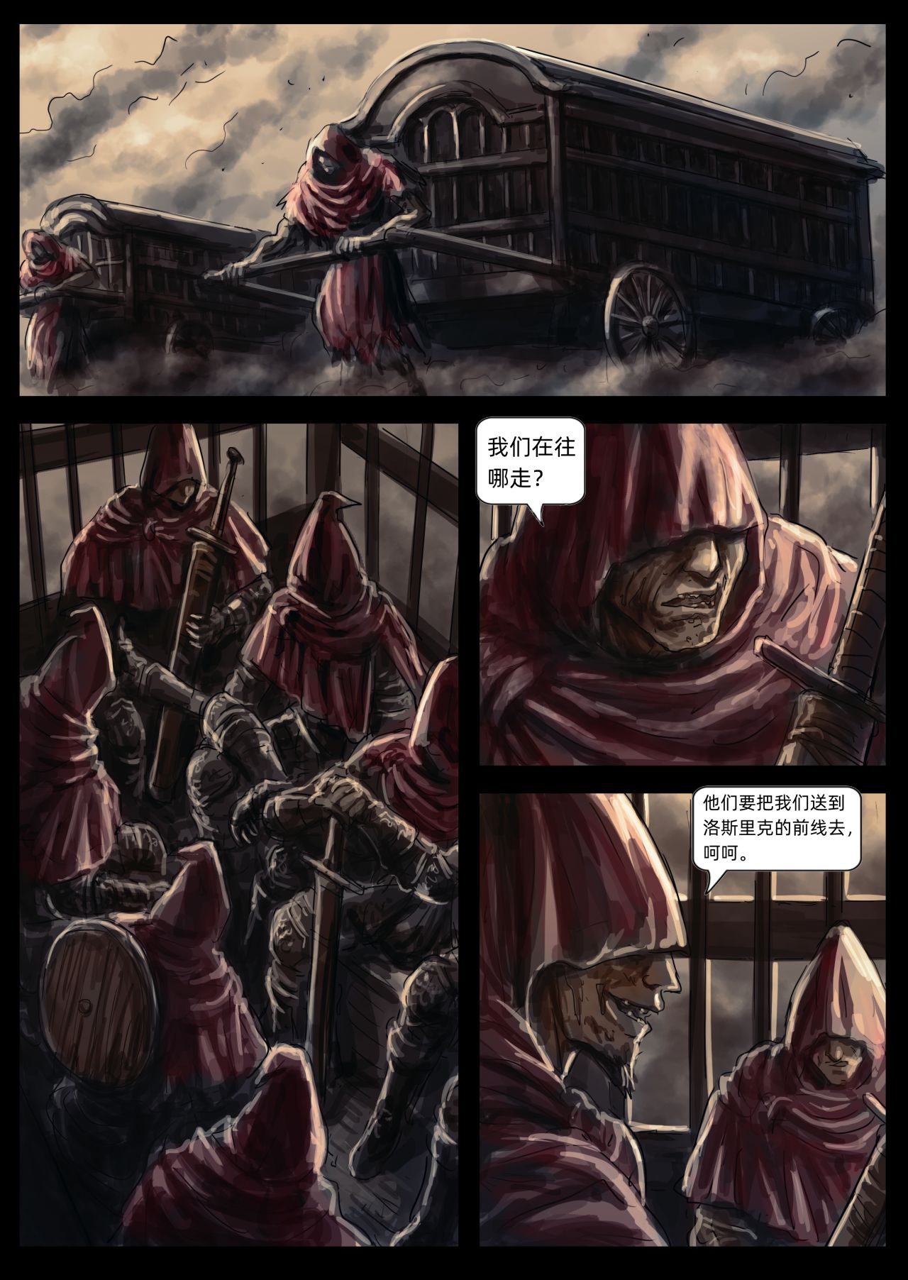 【漫畫】黑暗靈魂：奴隸騎士蓋爾（chap3,4）-第1張