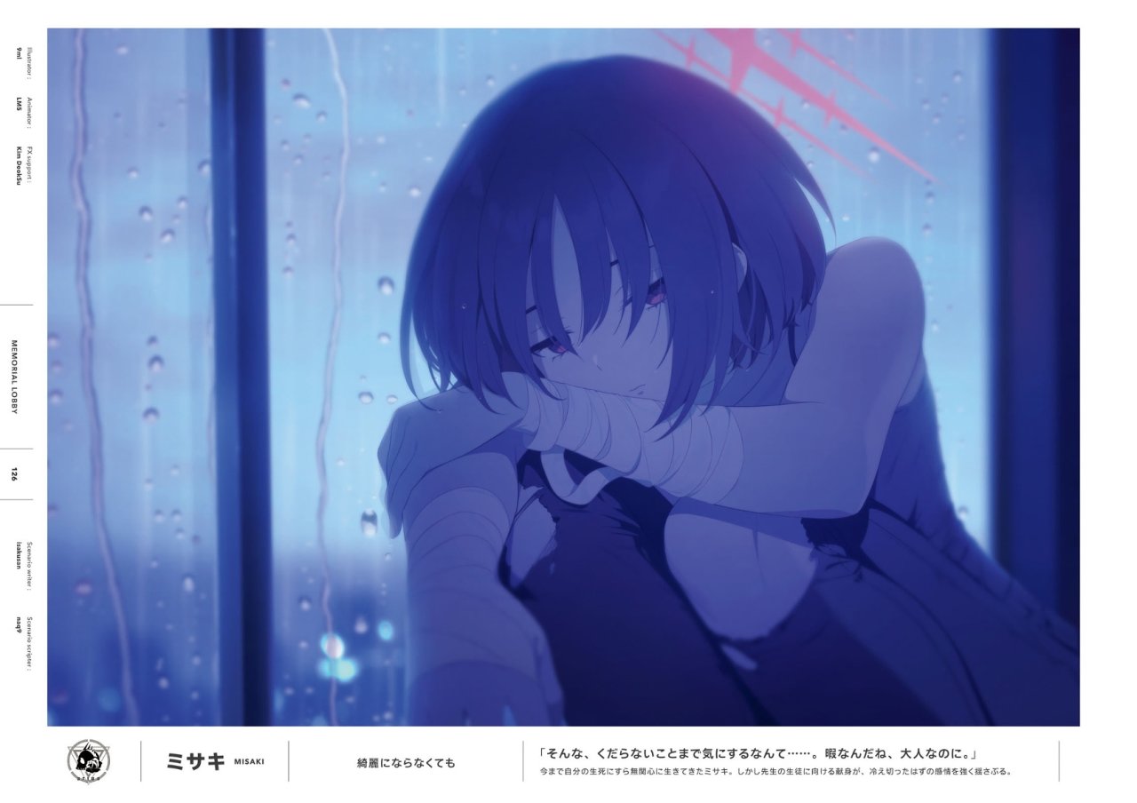 《碧蓝档案/Blue Archive 官方艺术设定集VOL.2》欣赏-第32张