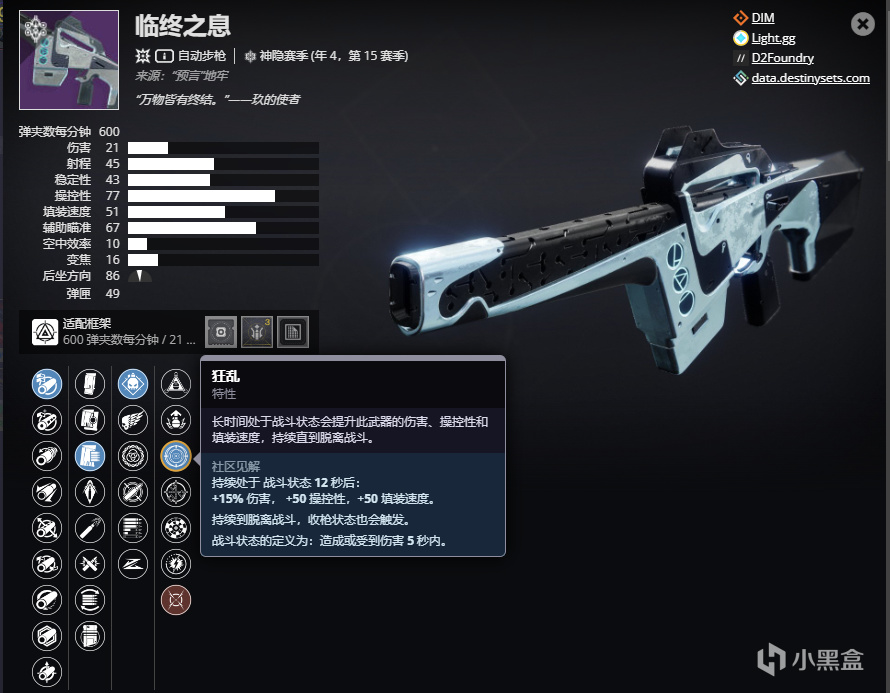 天命2 PVE玩家個人收藏指南（自動步槍、衝鋒槍）-第6張