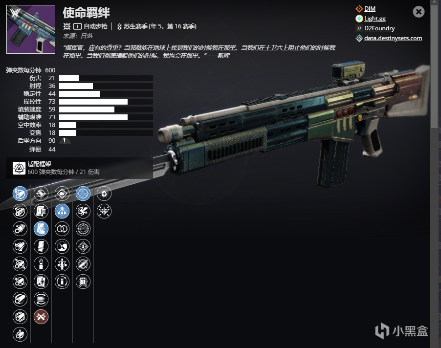 天命2 PVE玩家個人收藏指南（自動步槍、衝鋒槍）-第5張