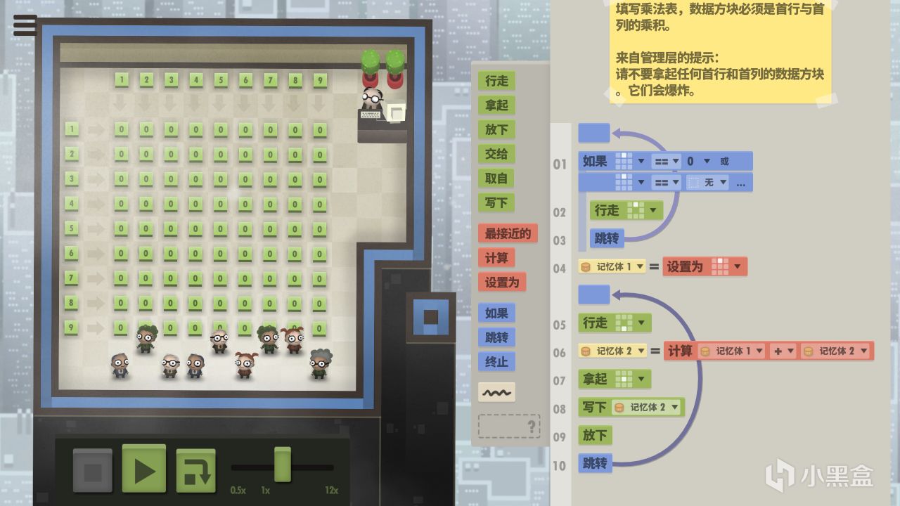 【PC游戏】7 Billion Humans（七十亿人类）36-50关二星攻略-第16张