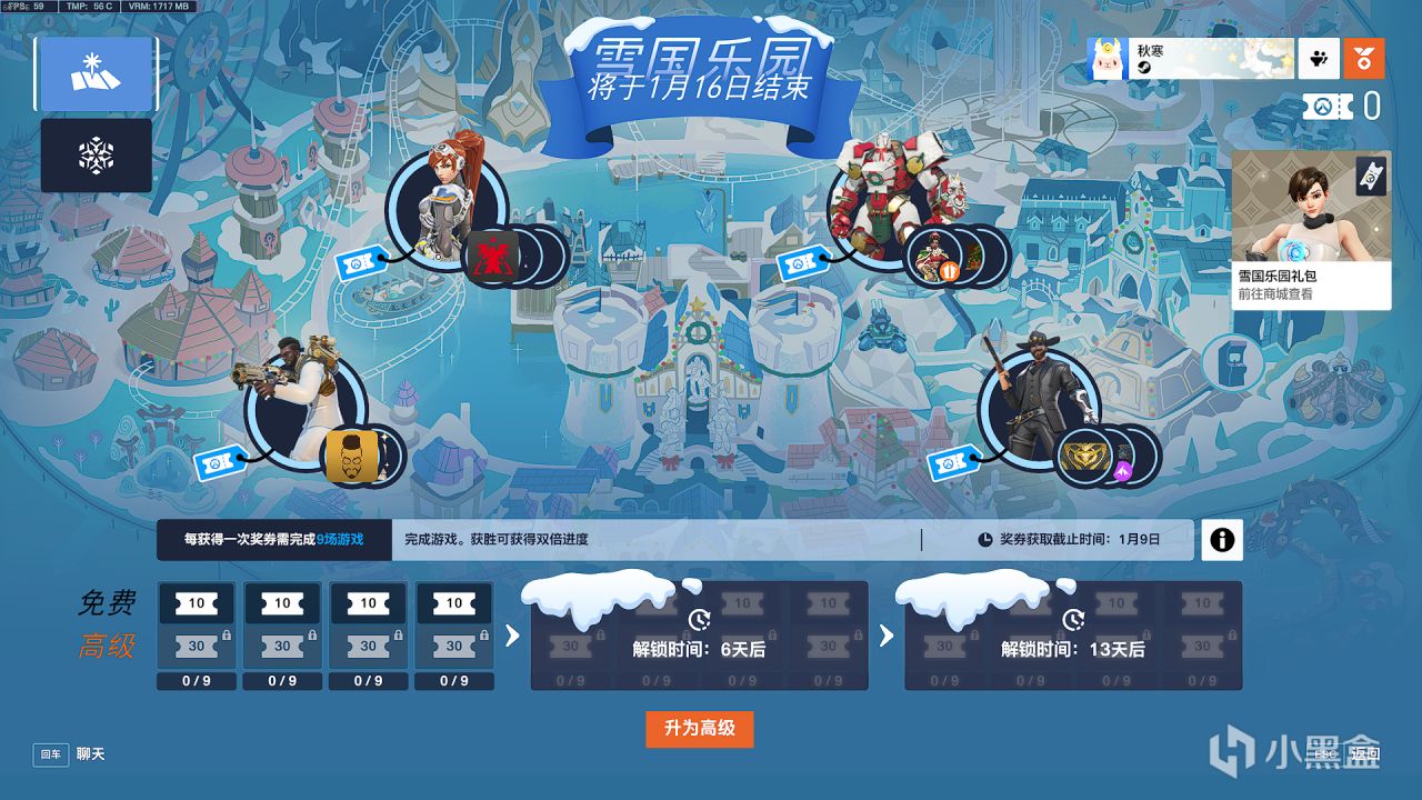 《守望先锋2》欢乐回归恰如雪花纷飞：雪国乐园于12月20日上线-第0张