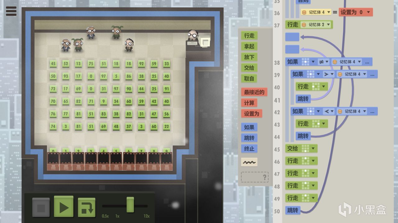 【PC游戏】7 Billion Humans（七十亿人类）36-50关二星攻略-第13张