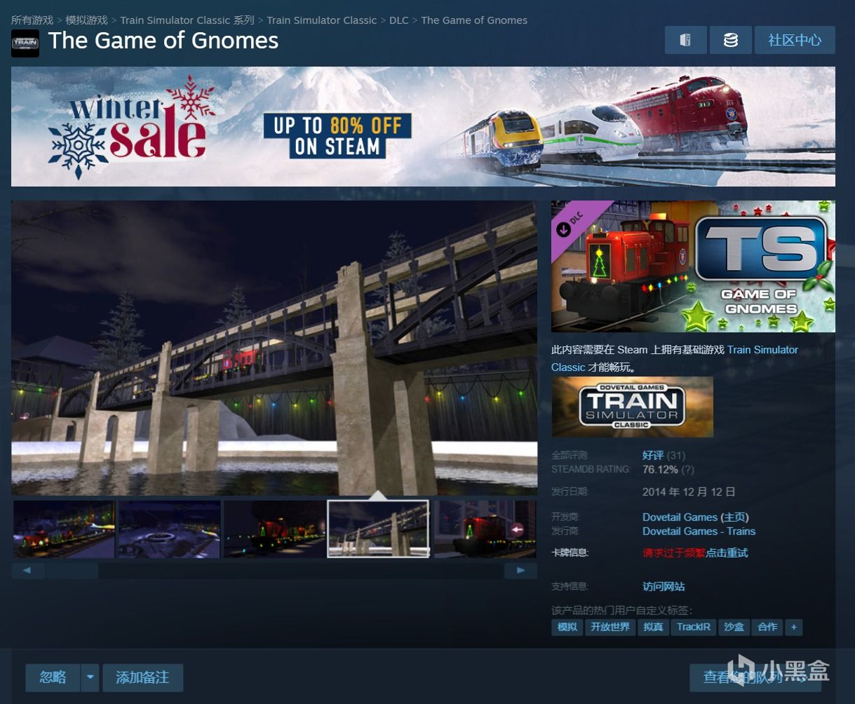 【临时工+限免】Steam免费领取《经典模拟列车》的DLC但包括本体-第0张