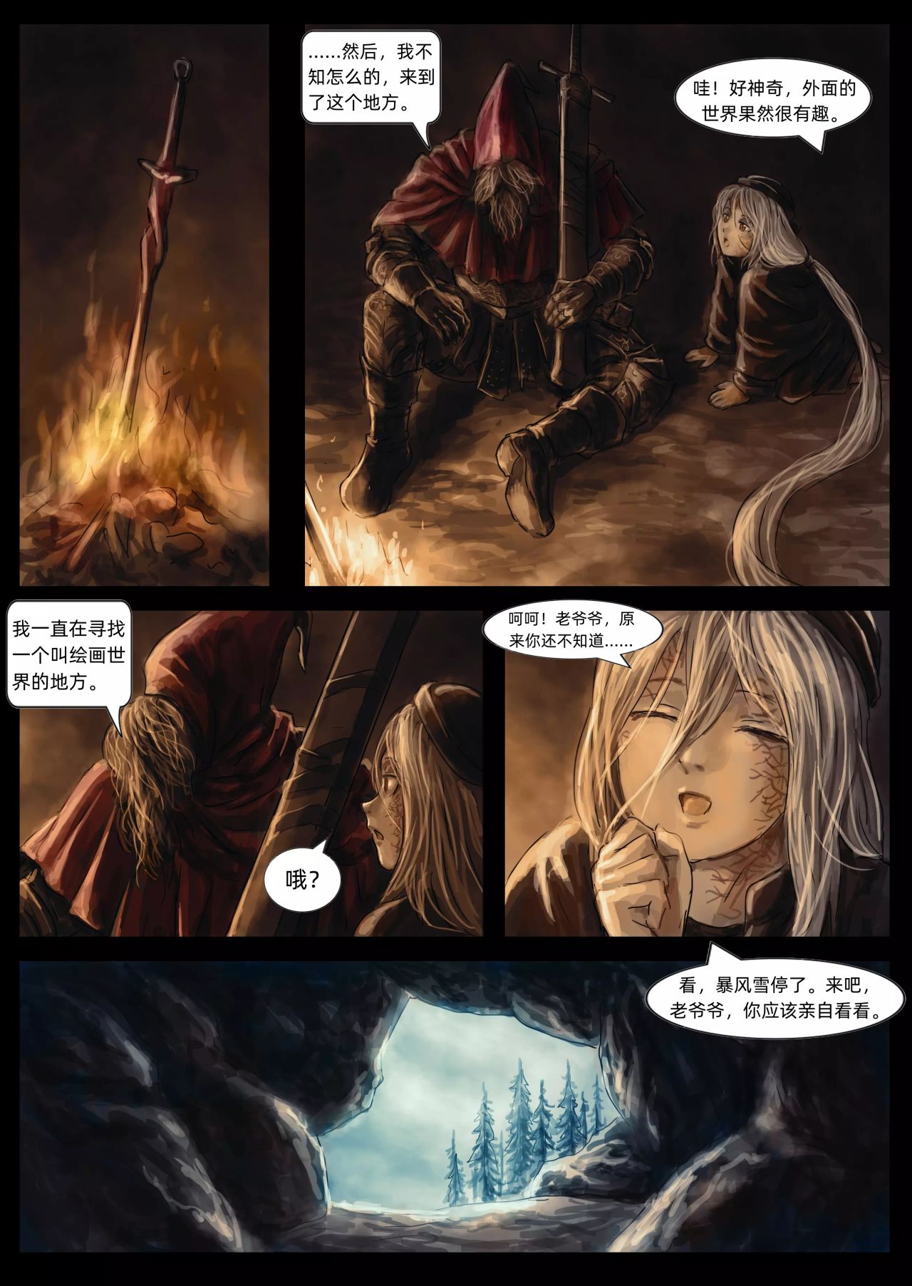 【漫畫】黑暗靈魂：奴隸騎士蓋爾（chap5,6）-第13張