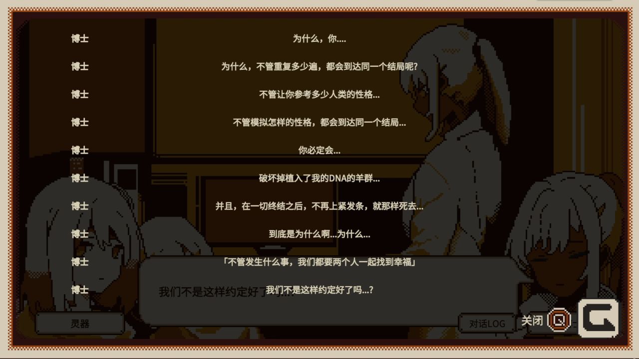 【憶我: 一個性格測試遊戲】凡是第一都是很重要的-第14張