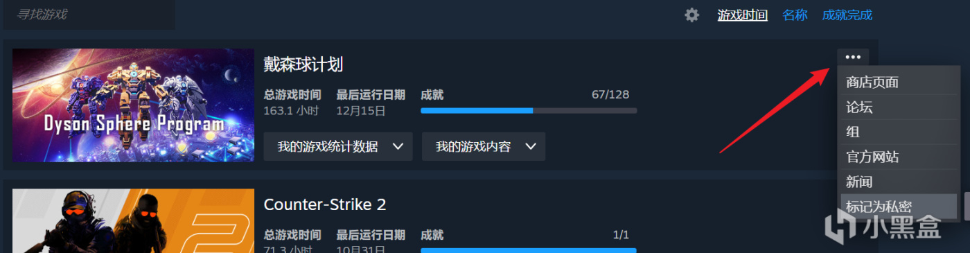 【PC遊戲】Steam 可以將特定遊戲設為私密啦！-第1張