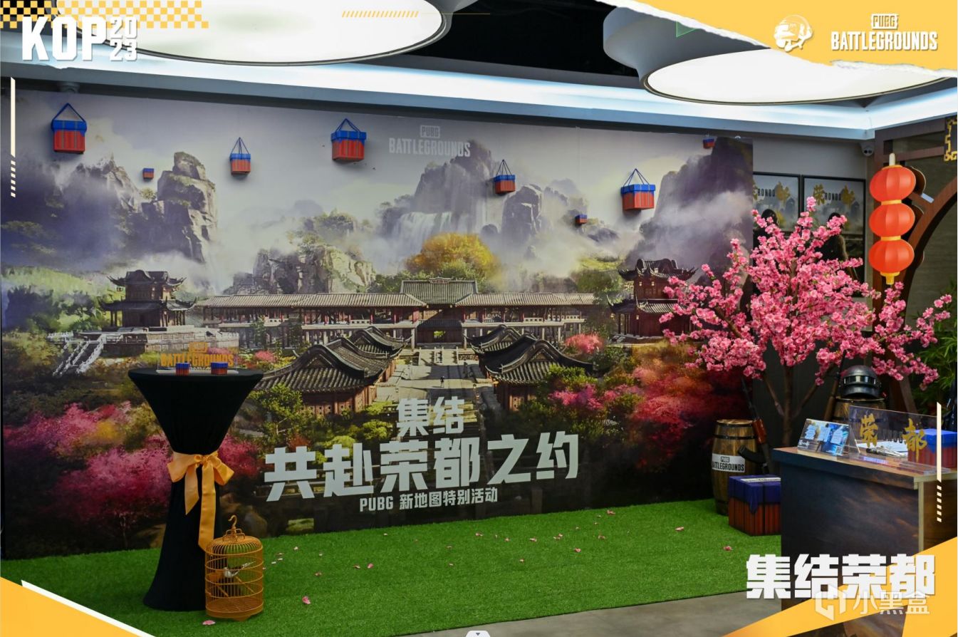 【绝地求生】PUBG×KOP年终线下活动-集结，共赴荣都之约-第1张