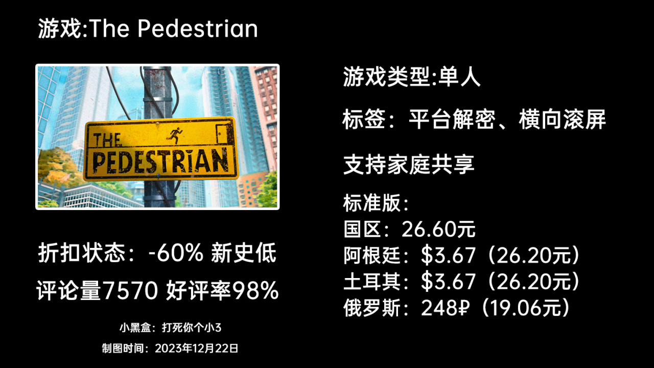 【PC游戏】冬促新史低第一期:生化危机4/博得之门3/P5R/双人成行等73个游戏-第42张