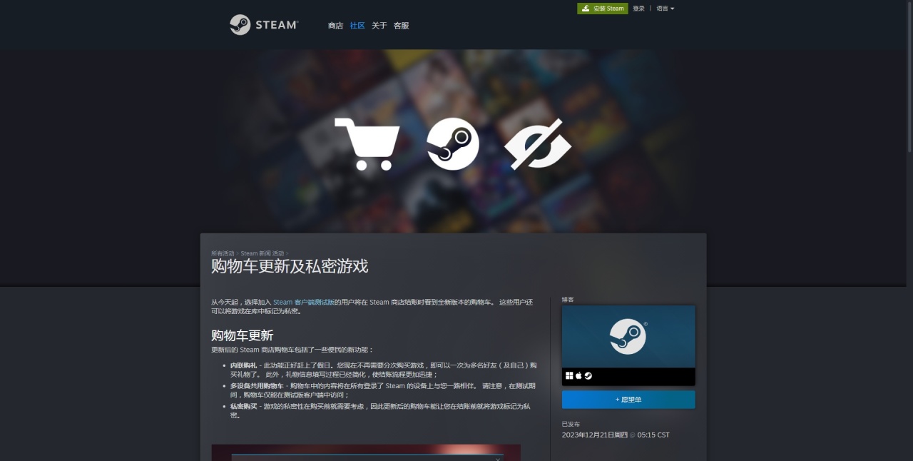 【PC遊戲】再也不怕社死了！ Steam測試版更新私密遊戲功能-第0張