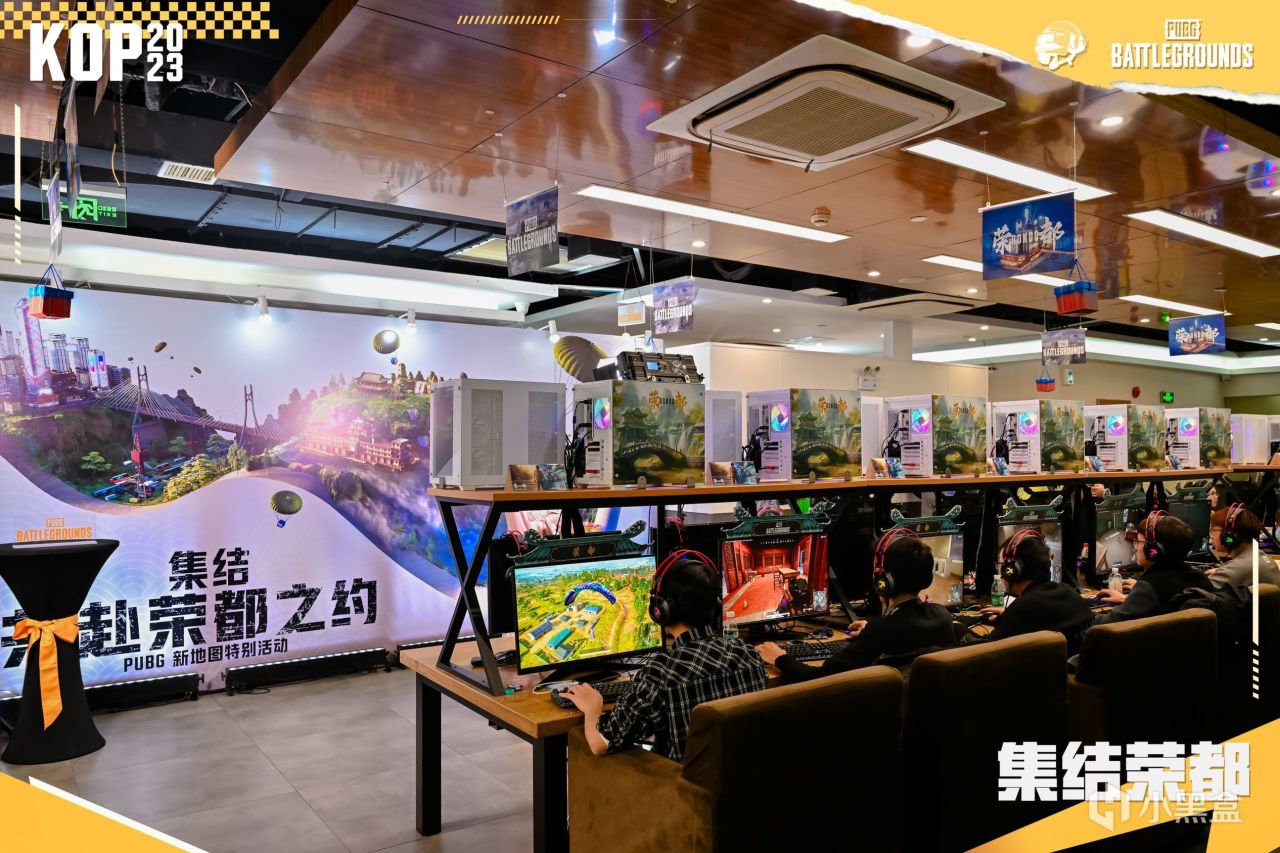 【绝地求生】集结，共赴荣都之约-PUBG&KOP线下活动圆满落幕-第4张