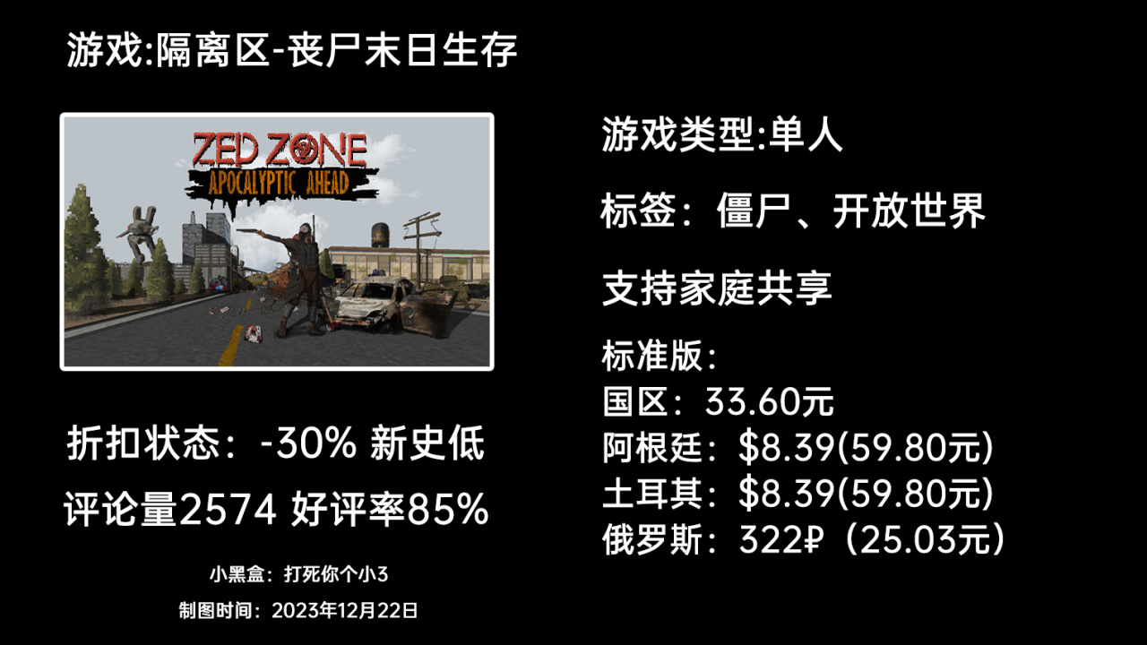 【PC游戏】冬促新史低第二弹:原子之心/幽灵行者2/遗迹2/火炬城等46个游戏-第38张