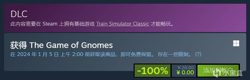 【PC游戏】Steam商店限时免费领取《经典模拟列车-The Game of Gnomes》DLC-第2张