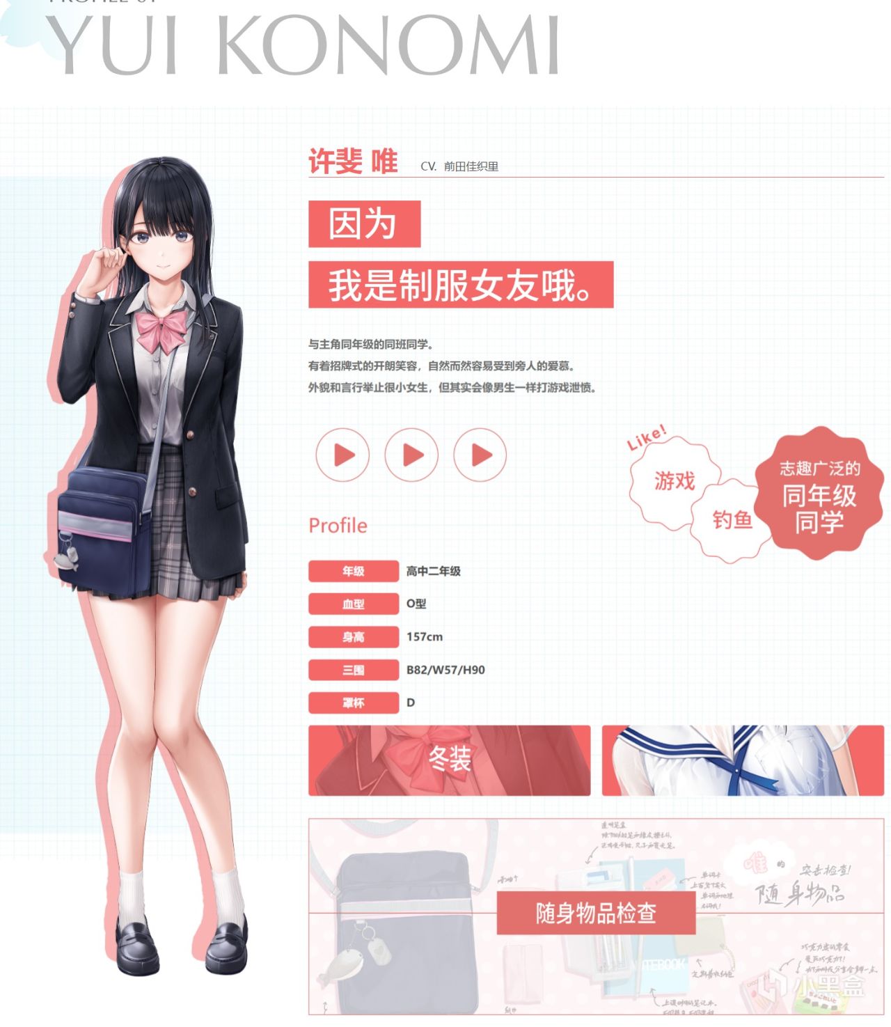 【Gal遊戲綜合區】全年齡Gal《制服女友》Steam商店頁公開，24.2.22中日同步發售-第4張