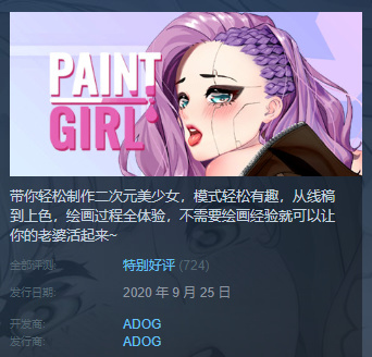 【Paint Girl】No.77《颜料女孩》来教大家学美术-第3张