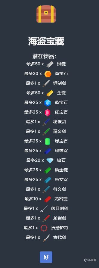 【PC游戏】梅尔沃放置前中期近战装备推荐-第6张