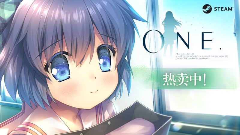 【Gal遊戲綜合區】已開獎 | 《ONE.》現已發售！-第0張