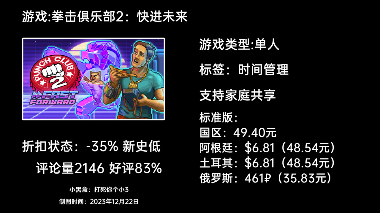 【PC游戏】冬促新史低第二弹:原子之心/幽灵行者2/遗迹2/火炬城等46个游戏-第46张