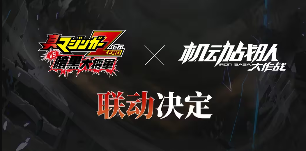 《機動戰隊》讓人又愛又恨的機甲鬥蛐蛐-第5張