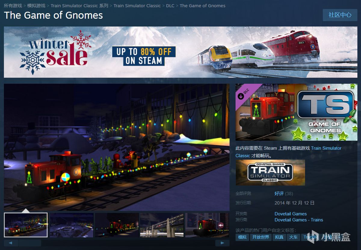 【PC游戏】Steam商店限时免费领取《经典模拟列车-The Game of Gnomes》DLC-第1张