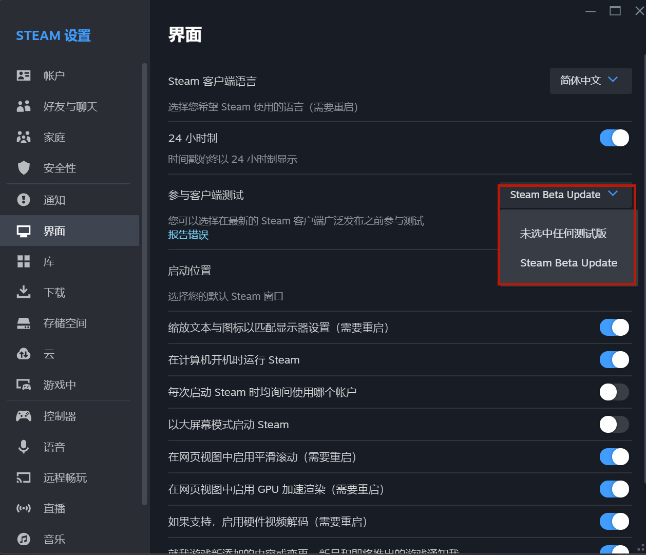 【PC游戏】Steam购物车更新和私密游戏功能上线测试版客户端-第5张