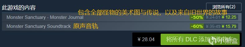 【PC遊戲】Steam冬促30款打折遊戲，附帶捆綁包介紹助你查漏補缺！-第5張