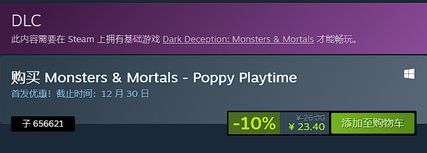 《黑暗欺騙》&《波比的遊戲時間》聯動DLC現已上線！