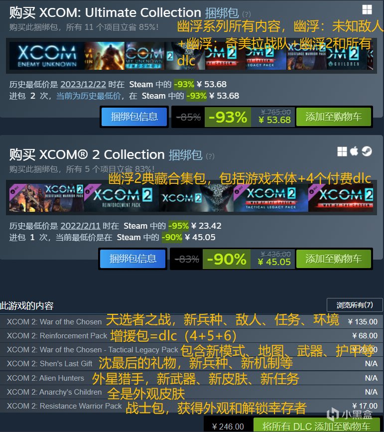 【PC游戏】Steam冬促30款打折游戏，附带捆绑包介绍助你查漏补缺！-第7张