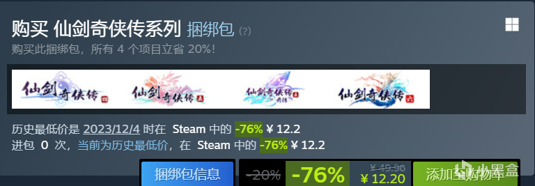 【PC游戏】Steam冬促10元以内值得入手的130款游戏！-第104张