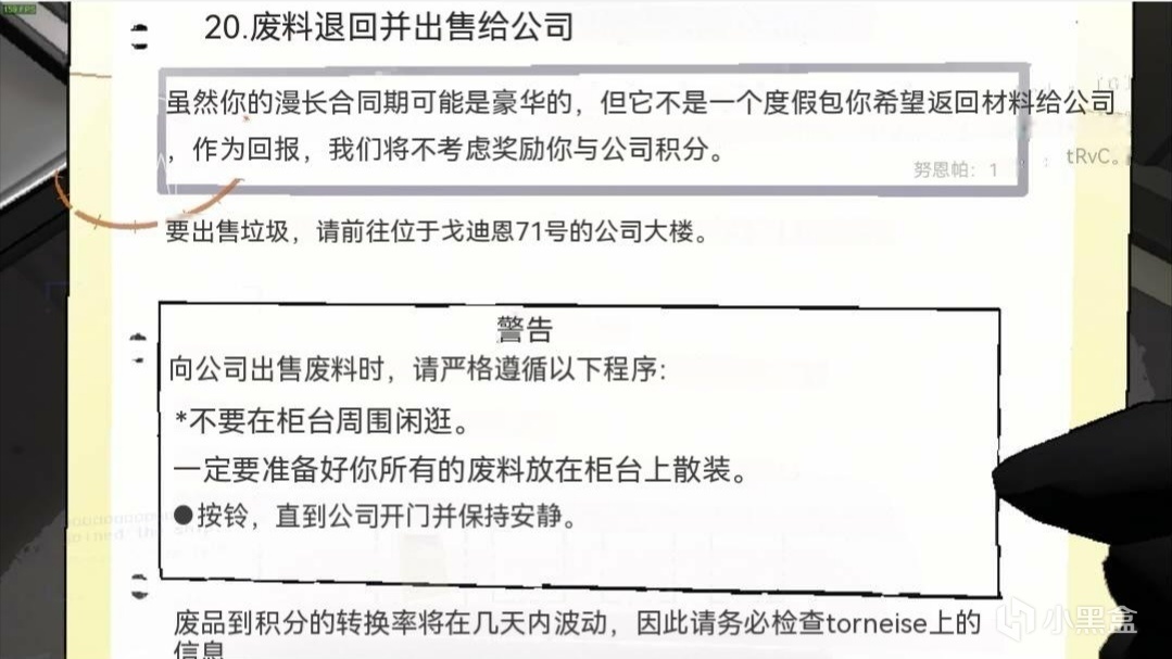 【PC遊戲】致命公司--上班撿垃圾也需要攻略？-第11張