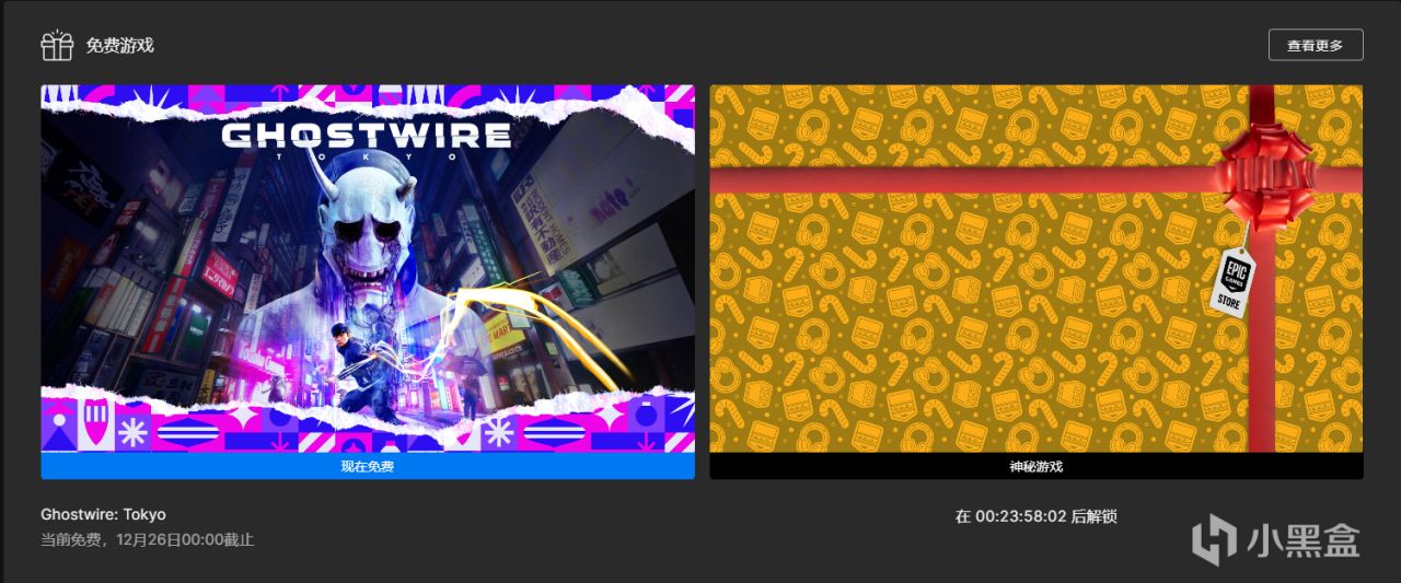 【PC游戏】epic圣诞十六连送，第五送《幽灵线：东京》，限时一天免费领取-第0张