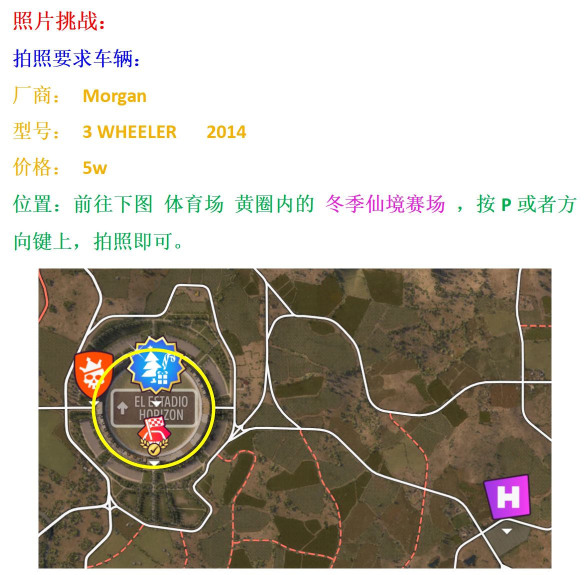 【極限競速地平線5】12月21日 季節賽 冬季 自動擋地表最強全攻略-第37張