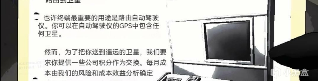 【PC遊戲】致命公司--上班撿垃圾也需要攻略？-第8張