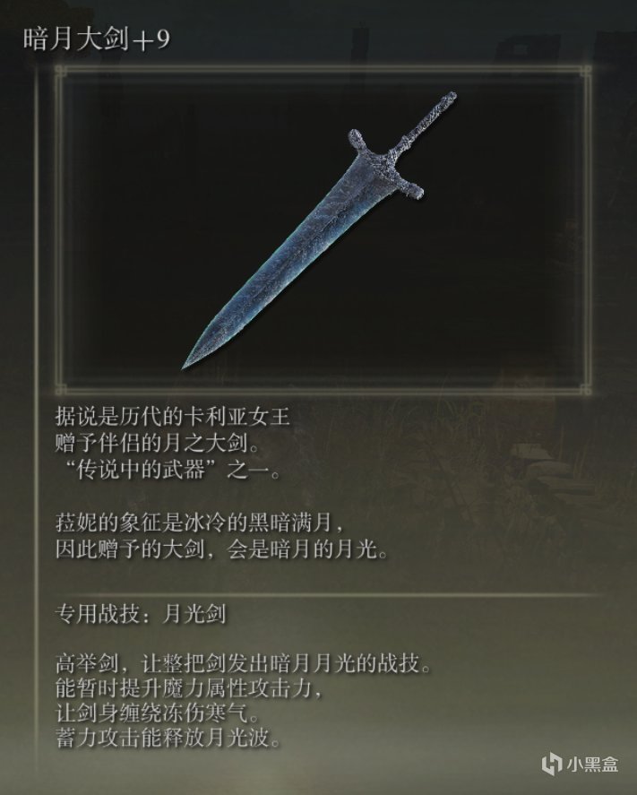 【艾爾登法環】法環各流派武器推薦（戰法篇）-第6張