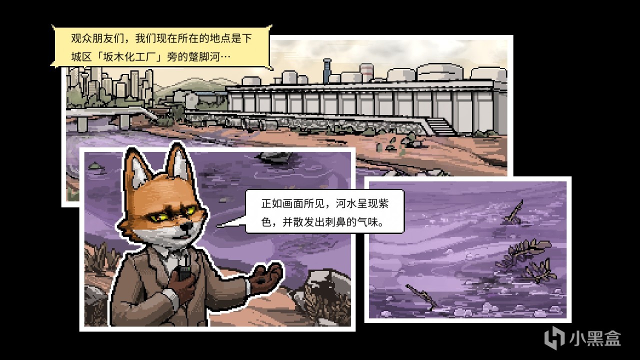 【游戏人物志】正义可不会伸张自己：狐狸记者托马斯的动物迷城-第1张