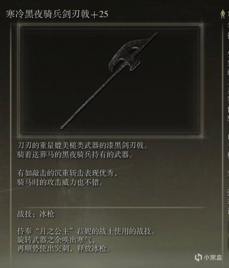 【艾爾登法環】法環各流派武器推薦（戰法篇）-第12張