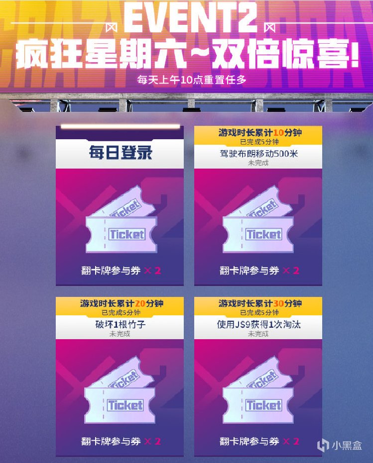 【绝地求生】2023余额不足 即将拉开2024序幕，翻翻乐活动于28日上线PUBG-第2张