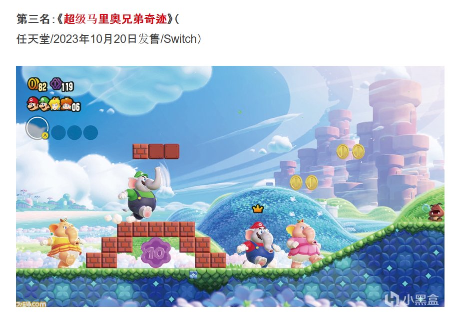 【PC游戏】日媒Fami通选出2023 年超级人气游戏奖 王国之泪登顶！-第2张