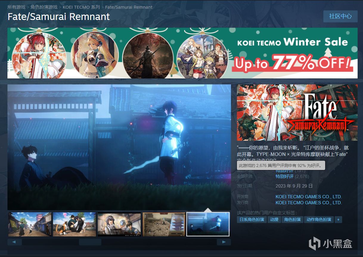 【PC遊戲】只需0.4個648，《Fate/Samurai Remnant》冬促期間獻上誠意新史低-第5張