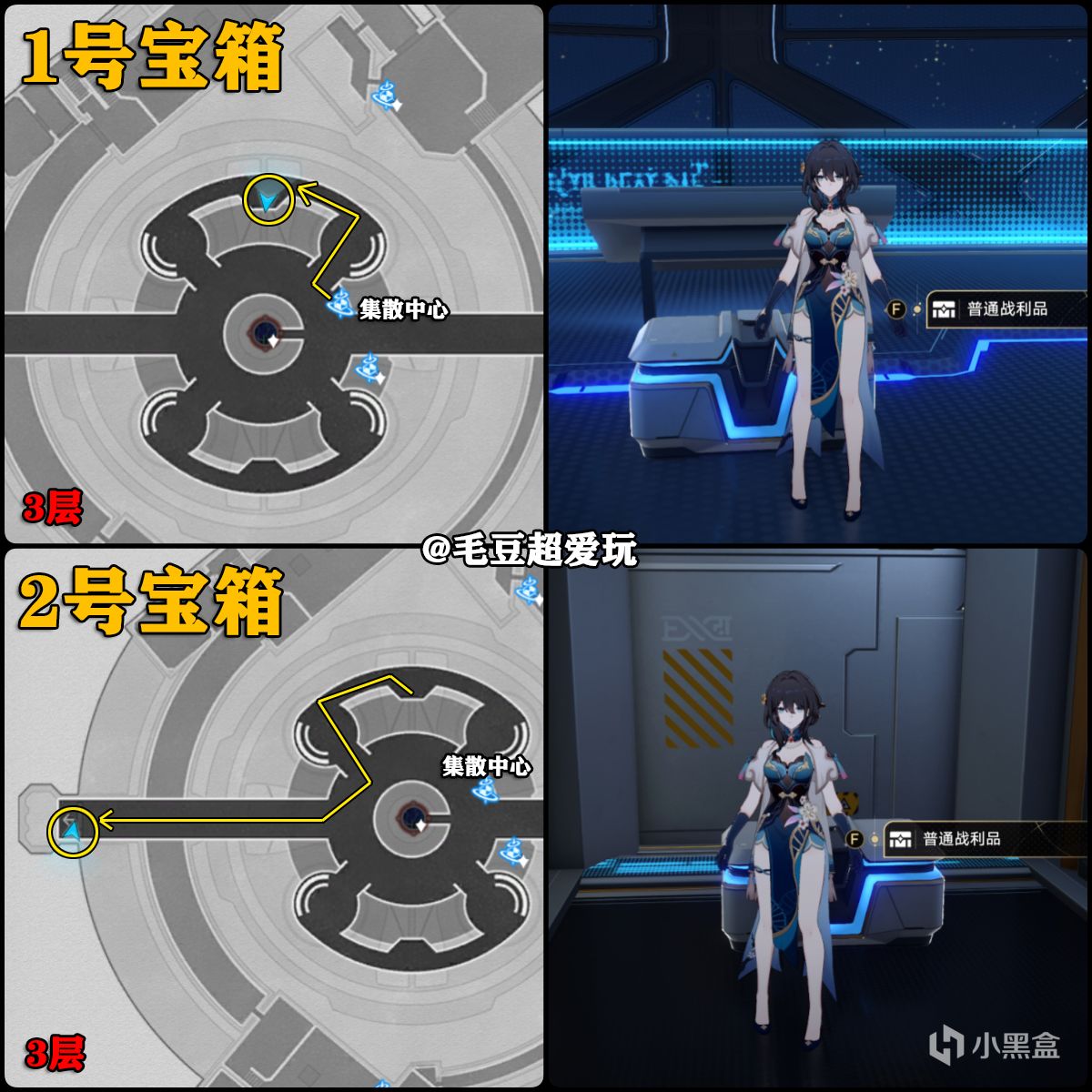 【崩壞：星穹鐵道】「V1.6攻略」空間站黑塔-禁閉艙段寶箱全收集-第2張